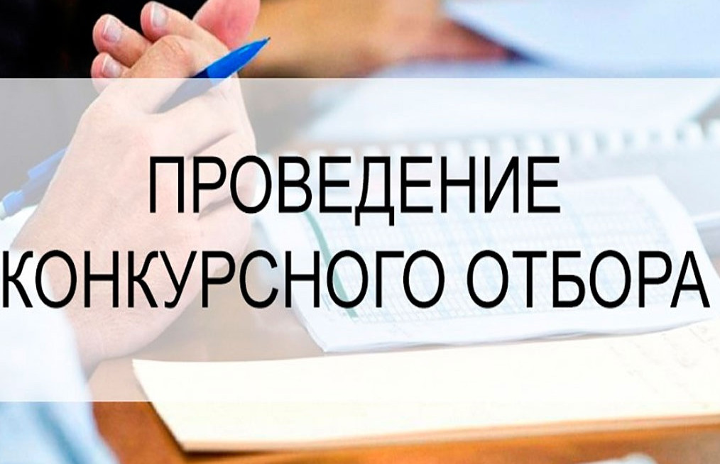 О проведении в 2024году Центром занятости населения в муниципальном образовании «Город Южно-Сухокумск»отбора работодателей