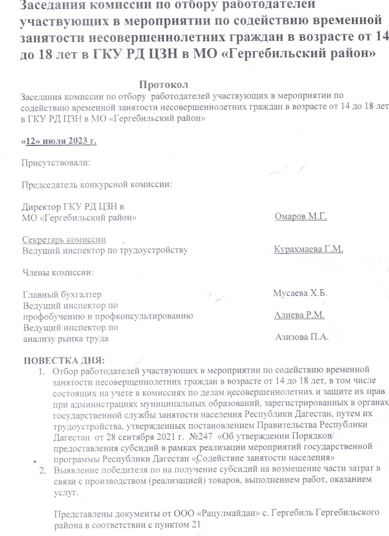 Рабочее утро в понедельник.