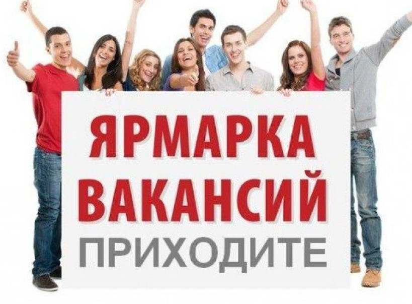 Межрегиональная ярмарка вакансий «Михайловский день Zанятости»