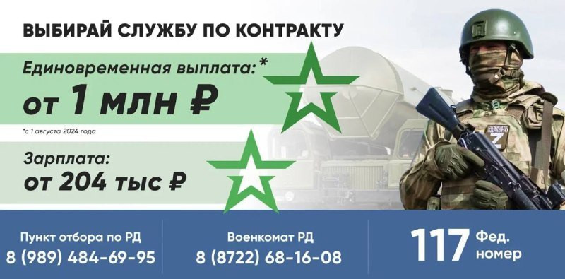 Минтруд РД информирует о порядке предоставления единовременных денежных выплат (Региональной и Федеральной) участникам специальной военной операции