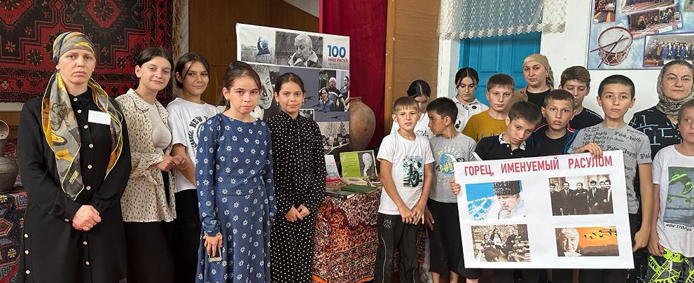 В Сергокалинском Комплексном центре для юных почитателей поэзии провели встречу, посвящённую 100-летию со дня рождения поэта Расула Гамзатова