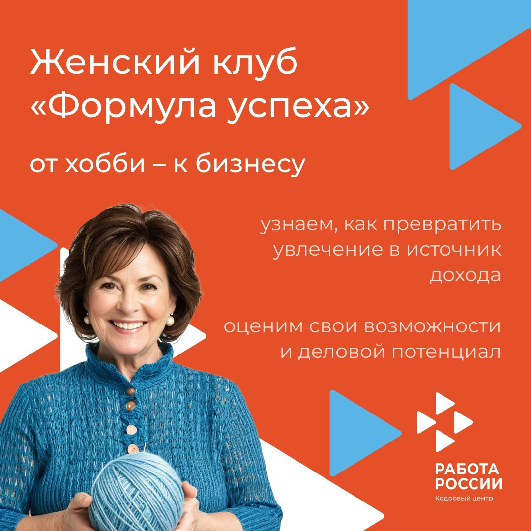 Женский клуб: новая встреча через неделю!