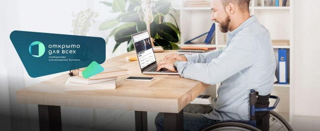15 апреля в социальной сети «ВКонтакте» будет запущена онлайн-эстафета «Открыто Для Всех»