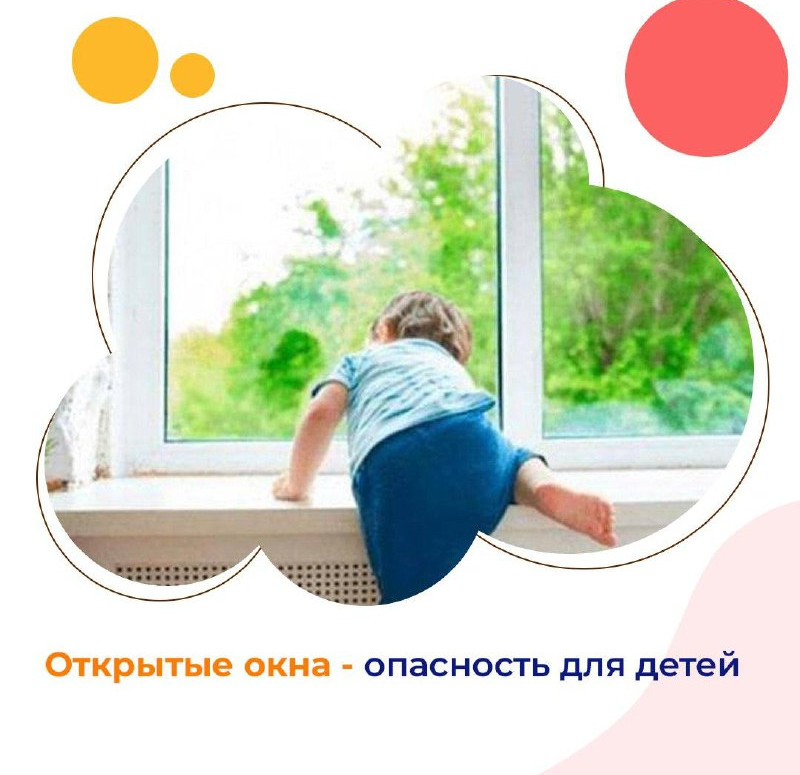 Безопасность детей в наших руках