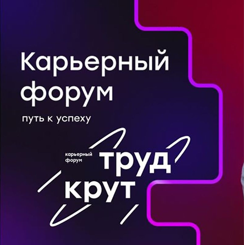 НАЦИОНАЛЬНАЯ ПРЕМИЯ "ТРУД КРУТ"!