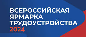 Минтруд Дагестана проведет Всероссийскую ярмарку трудоустройства