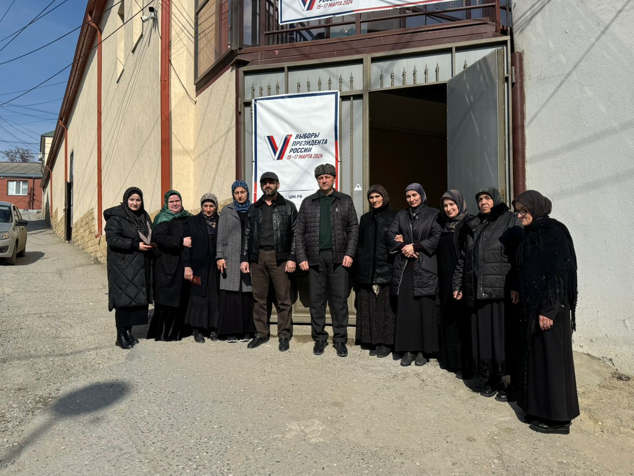 Выборы 2024 года