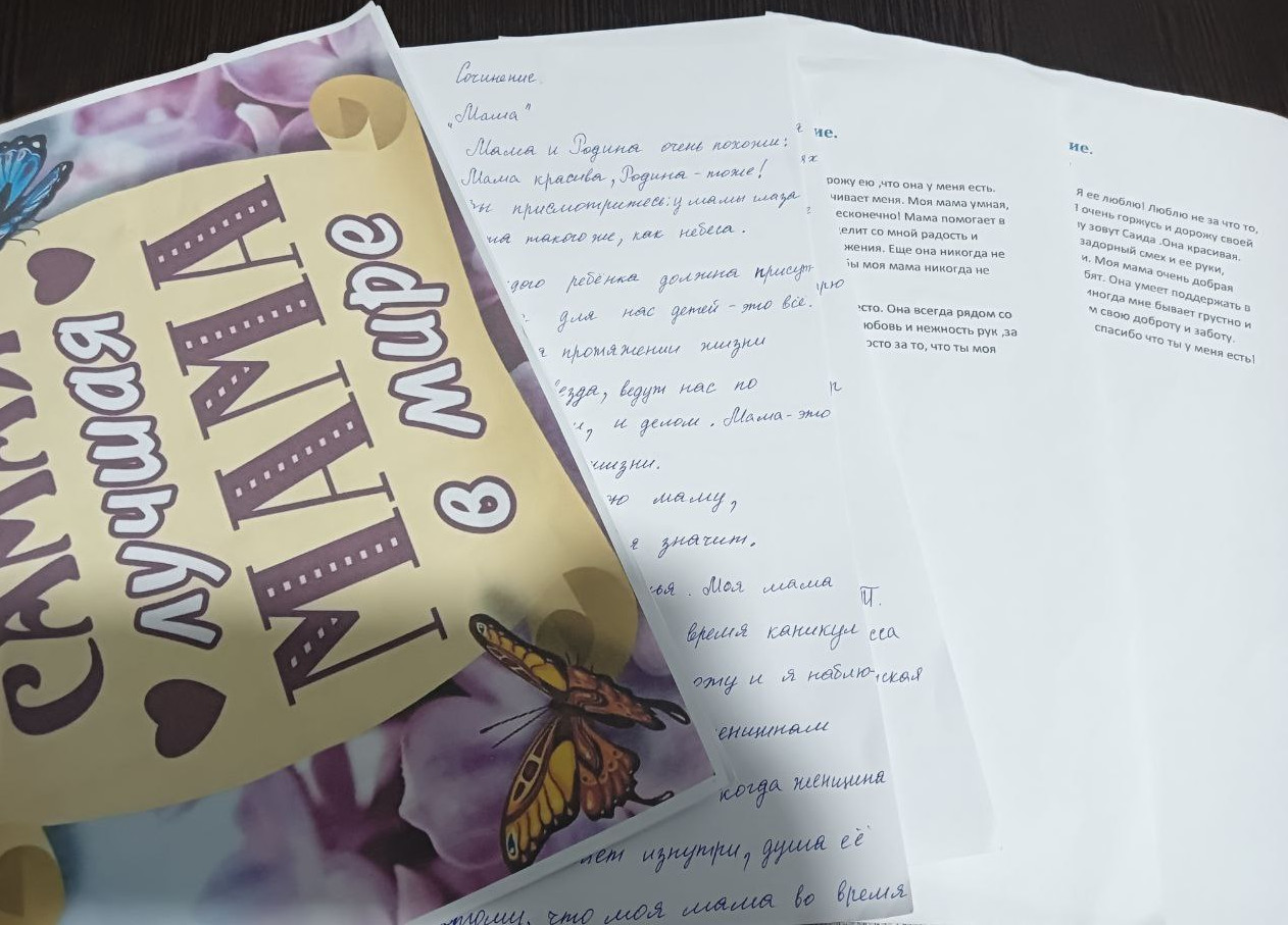 Итоги конкурса сочинений "Моя мама лучше всех"