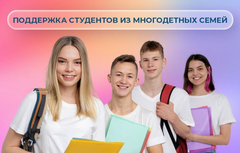 Перечень документов, необходимых для предоставления компенсации части стоимости обучения детей из многодетных семей по образовательным программам СПО на платной основе.