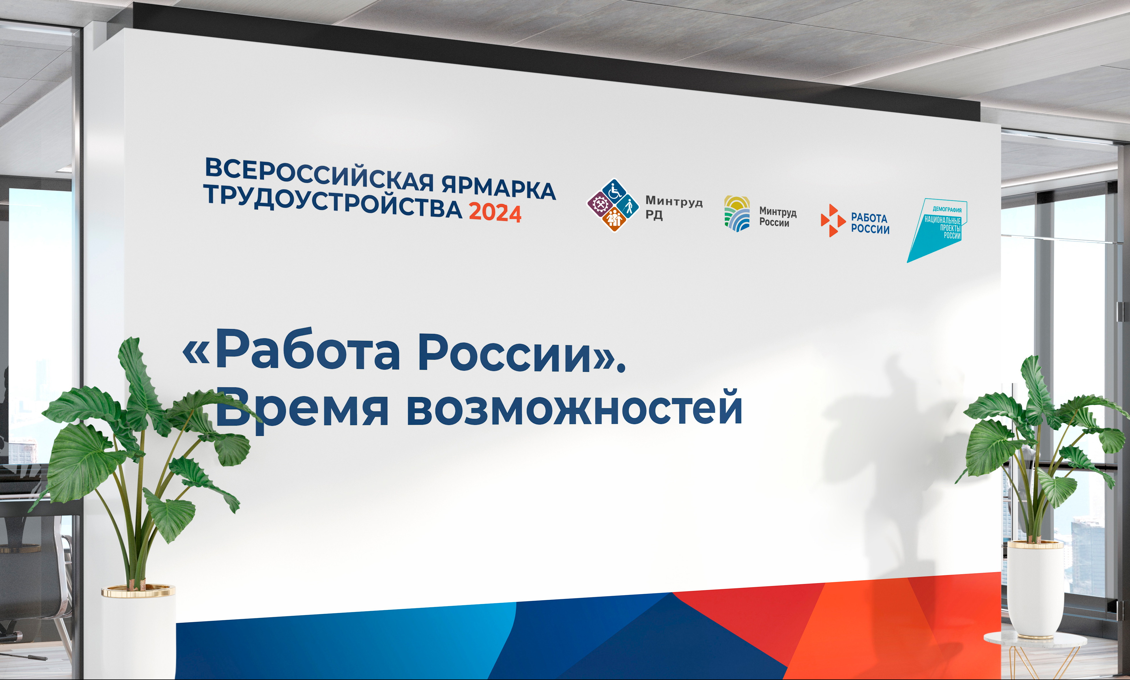 Второй год подряд в Дагестане проходит Всероссийская ярмарка трудоустройства «Работа России. Время возможностей». Региональный этап стартует уже 5 апреля