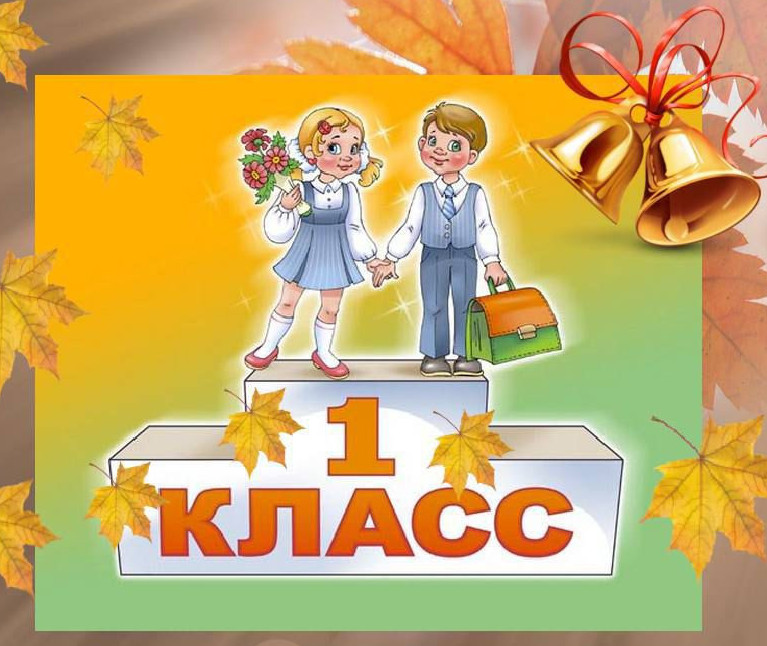 НАПОМИНАЕМ О ЕДИНОВРЕМЕННОЙ ДЕНЕЖНОЙ ВЫПЛАТЕ НА 1 КЛАСС