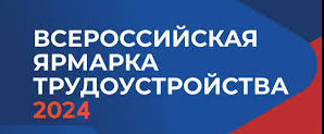 Минтруд Дагестана проведет Всероссийскую ярмарку трудоустройства