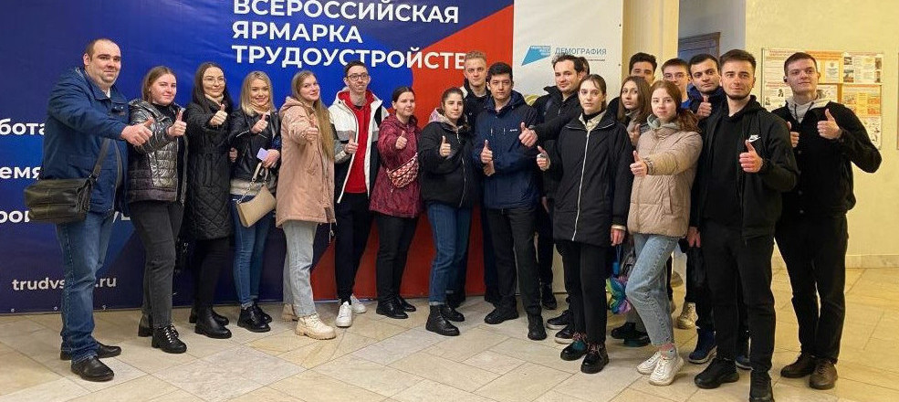 До Всероссийской ярмарки трудоустройства остался 1 ДЕНЬ!