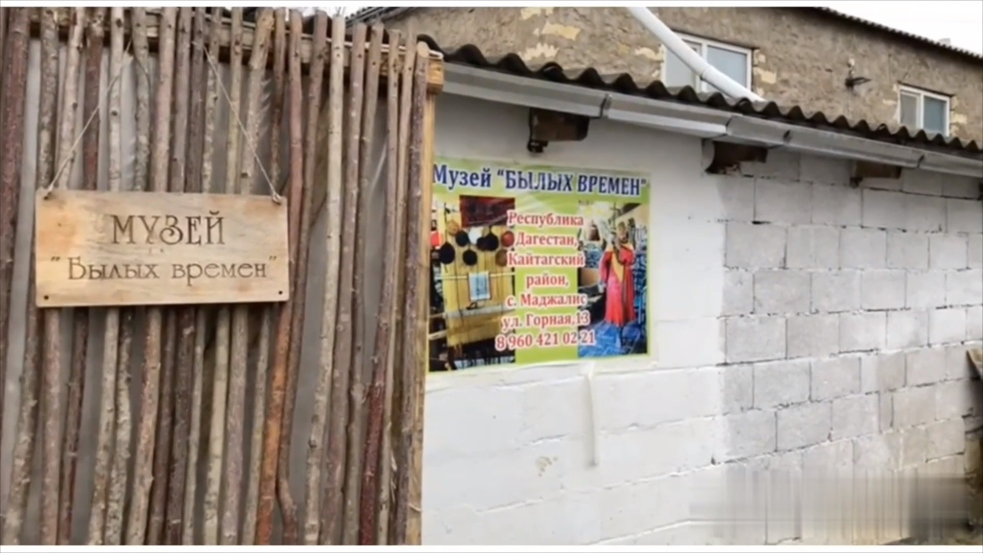 Частная коллекция предметов старины дома-музея «Былых времен» подопечной Гусейновой Н. Г.