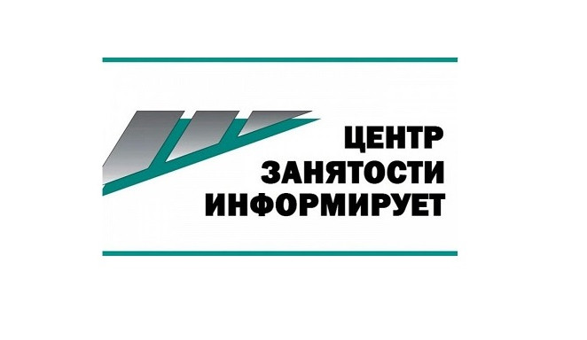 Президент РФ Владимир Путин утвердил новый закон «О занятости населения в РФ» (от 12.12.2023 № 565-ФЗ).