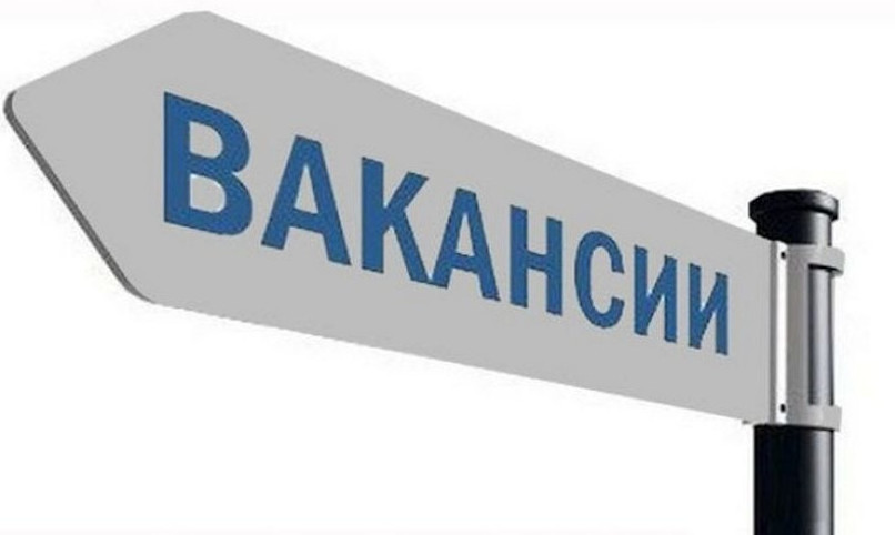 Вакансии в Оренбургской области