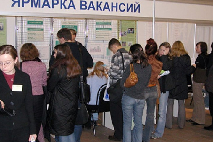 ЯРМАРКА ВАКАНСИЙ ДЛЯ ИНВАЛИДОВ