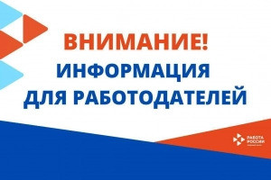 Вниманию работодателей! С  12.03.2024 подача отчетности осуществляется по новым приложениям