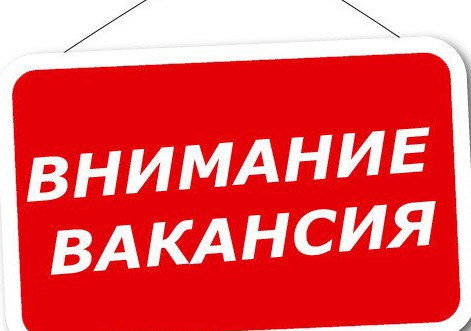 Вакансии в Пензенской области