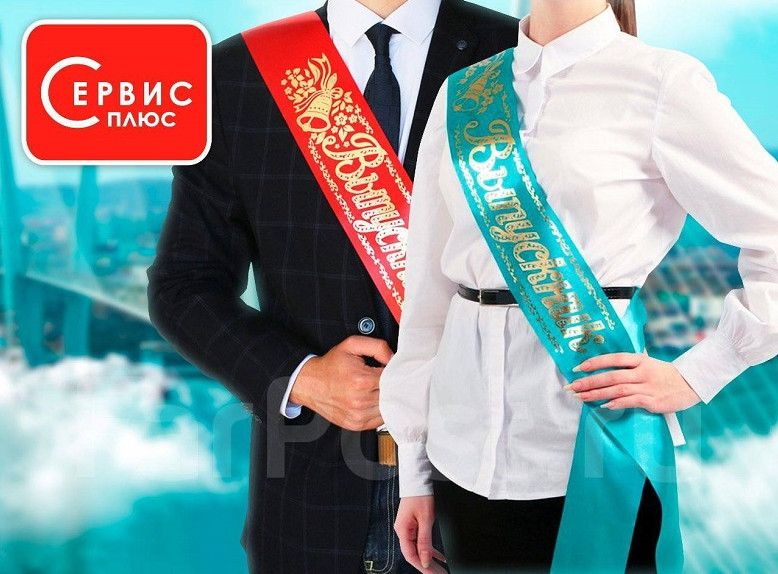 Месячик " Выпускник 2024"