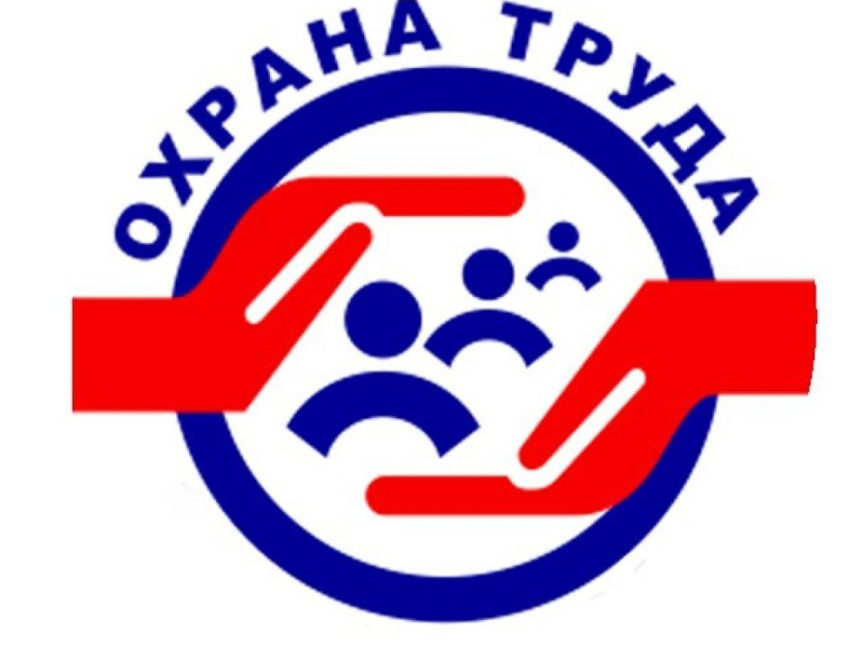 Первичный инструктаж