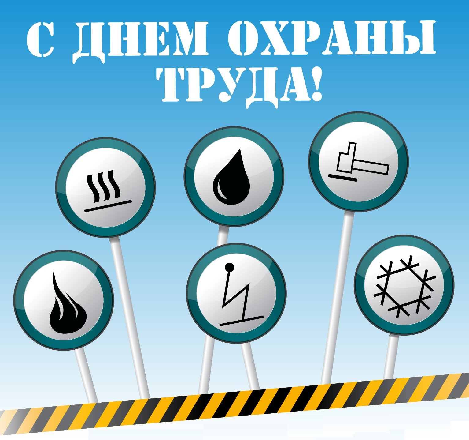 ЧТО ТАКОЕ ОХРАНА ТРУДА НА ПРЕДПРИЯТИИ ???