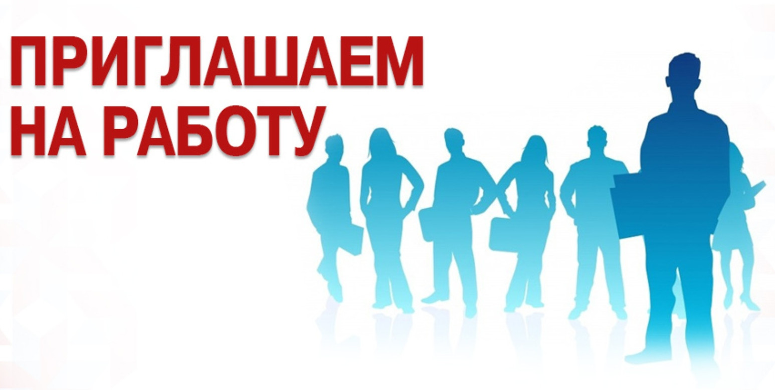 Вакансии за пределами Республики Дагестан на предприятия Луганской Народной Республики