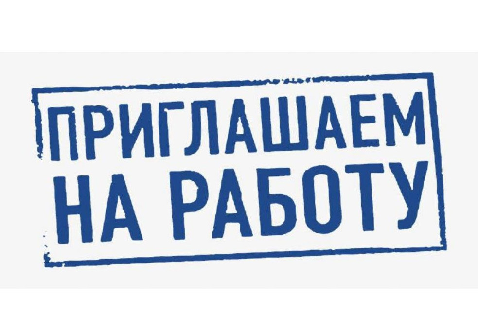 Вакансии в ГБУ РД «Курахская ЦРБ»