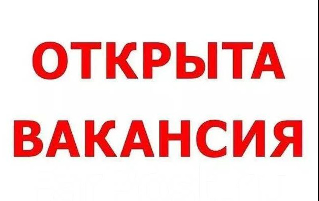 Вакансия Самарская область город Новокуйбышевск