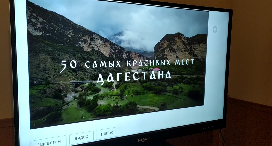 Виртуальный тур по Дагестану