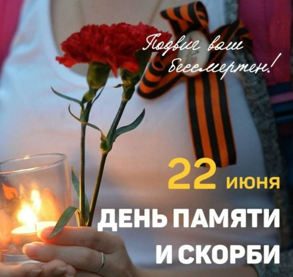 Подвиг ваш  бессмертен !