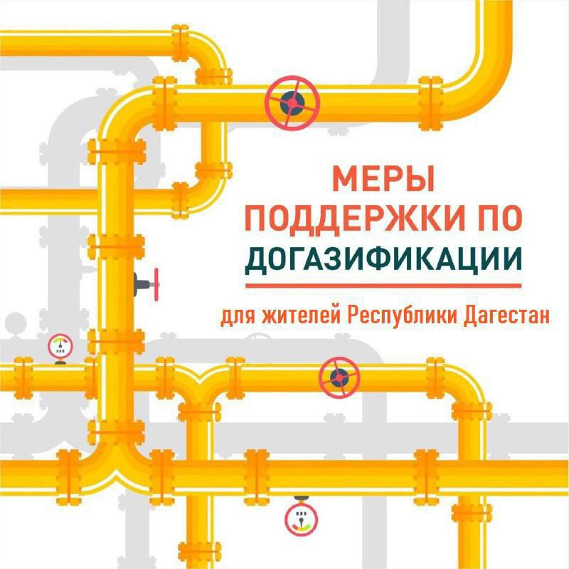 О  праве льготных категорий граждан получить субсидии на покупку и установку газоиспользующего оборудования.