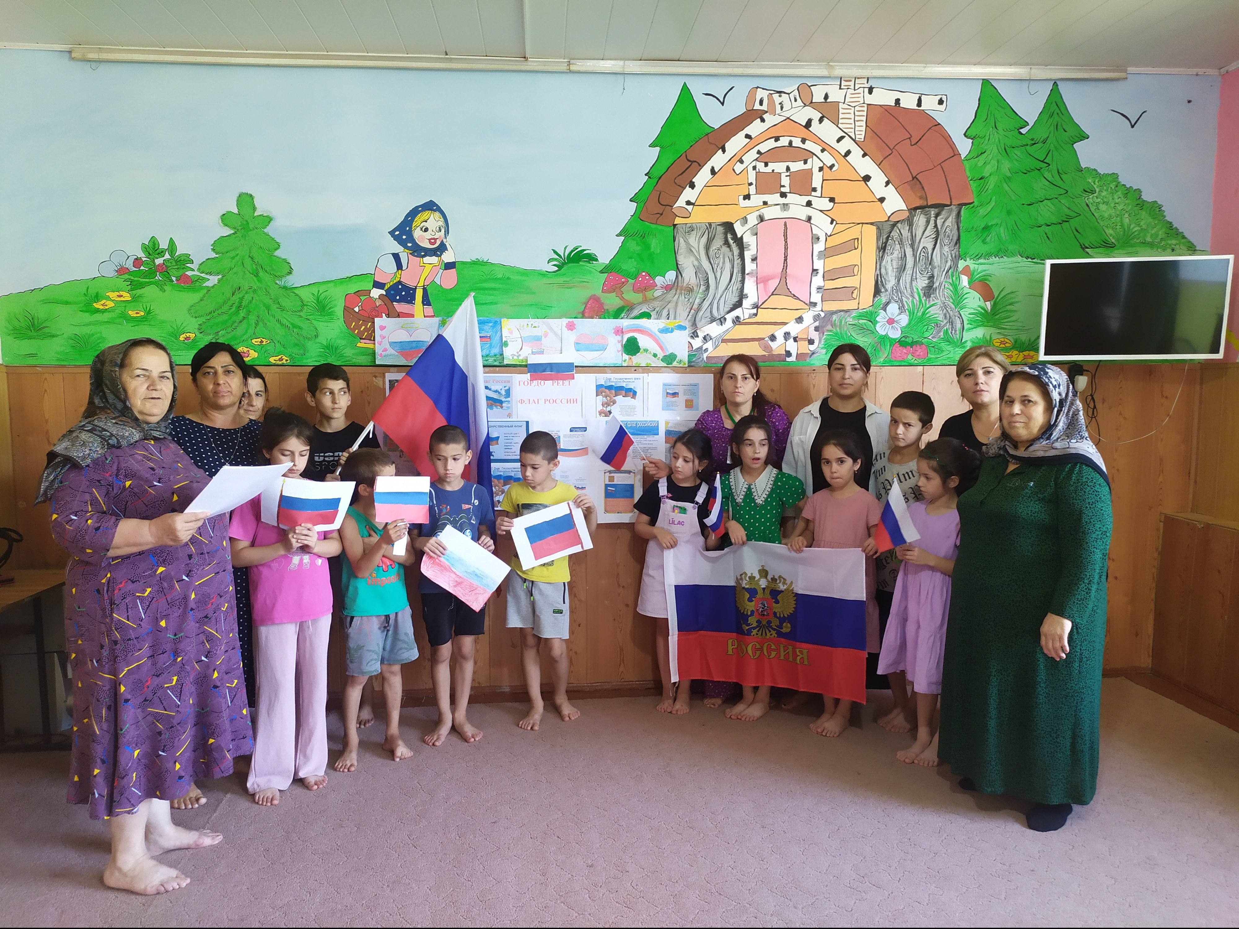 Мероприятие «День государственного флага Российской Федерации»