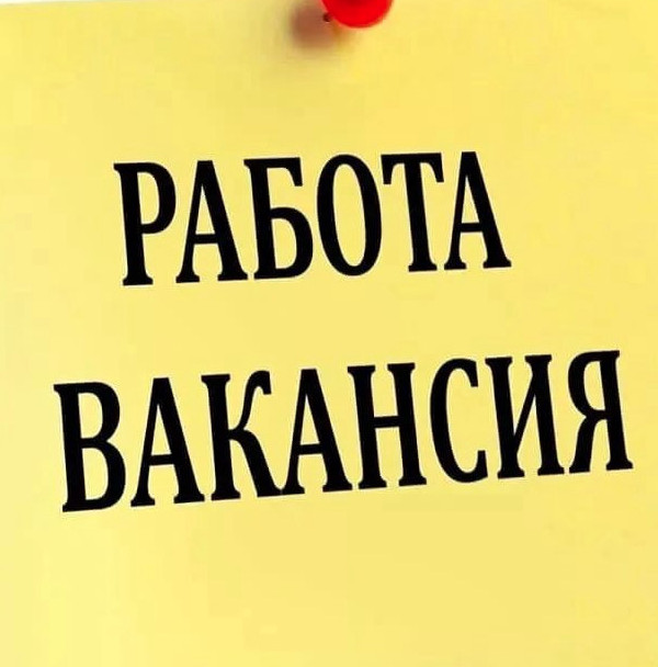 Вакансии за пределами Республики Дагестан на предприятиях города Сургут и Сургутского района.