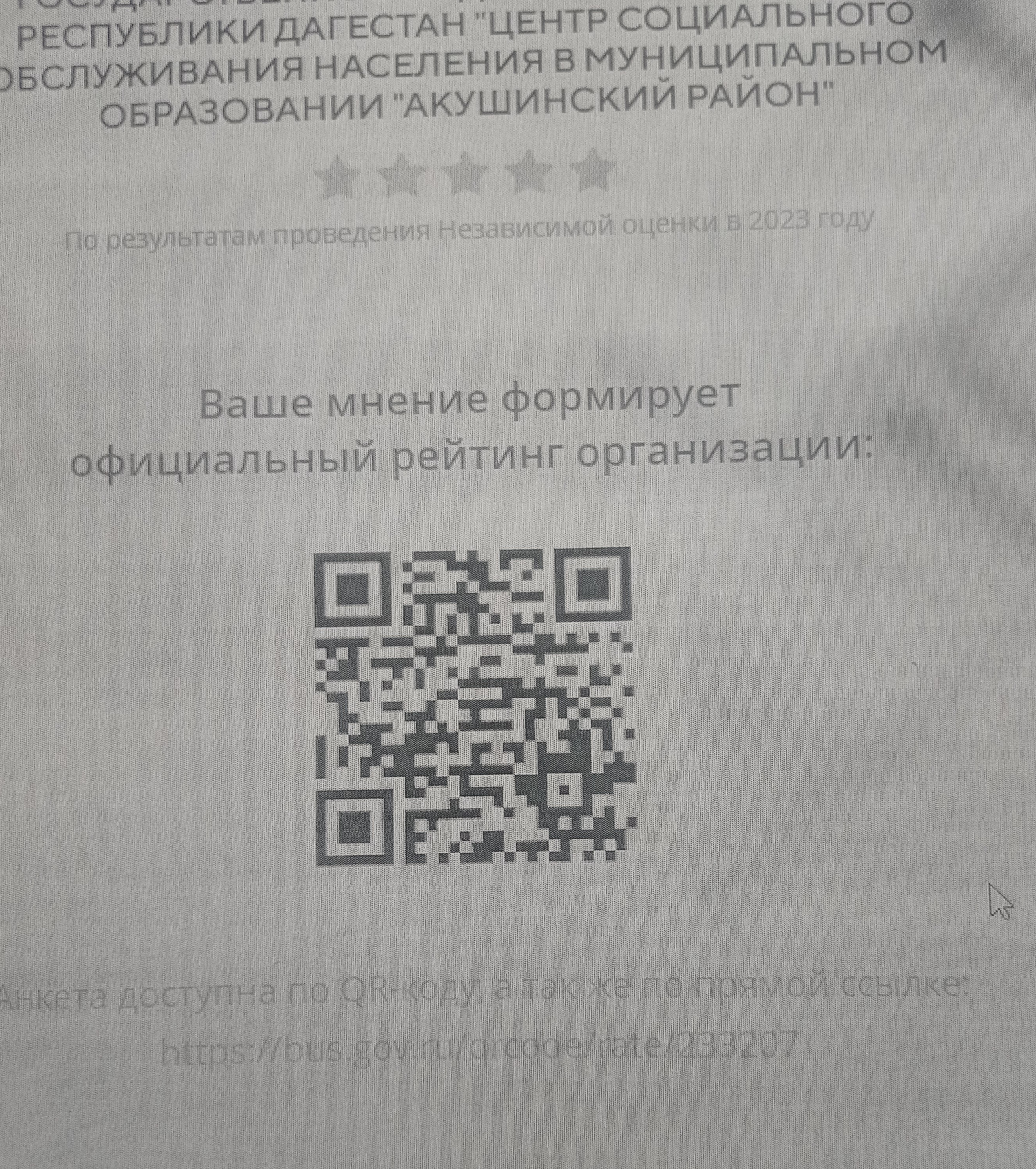 независимая оценка качества условий предоставления социальных услуг