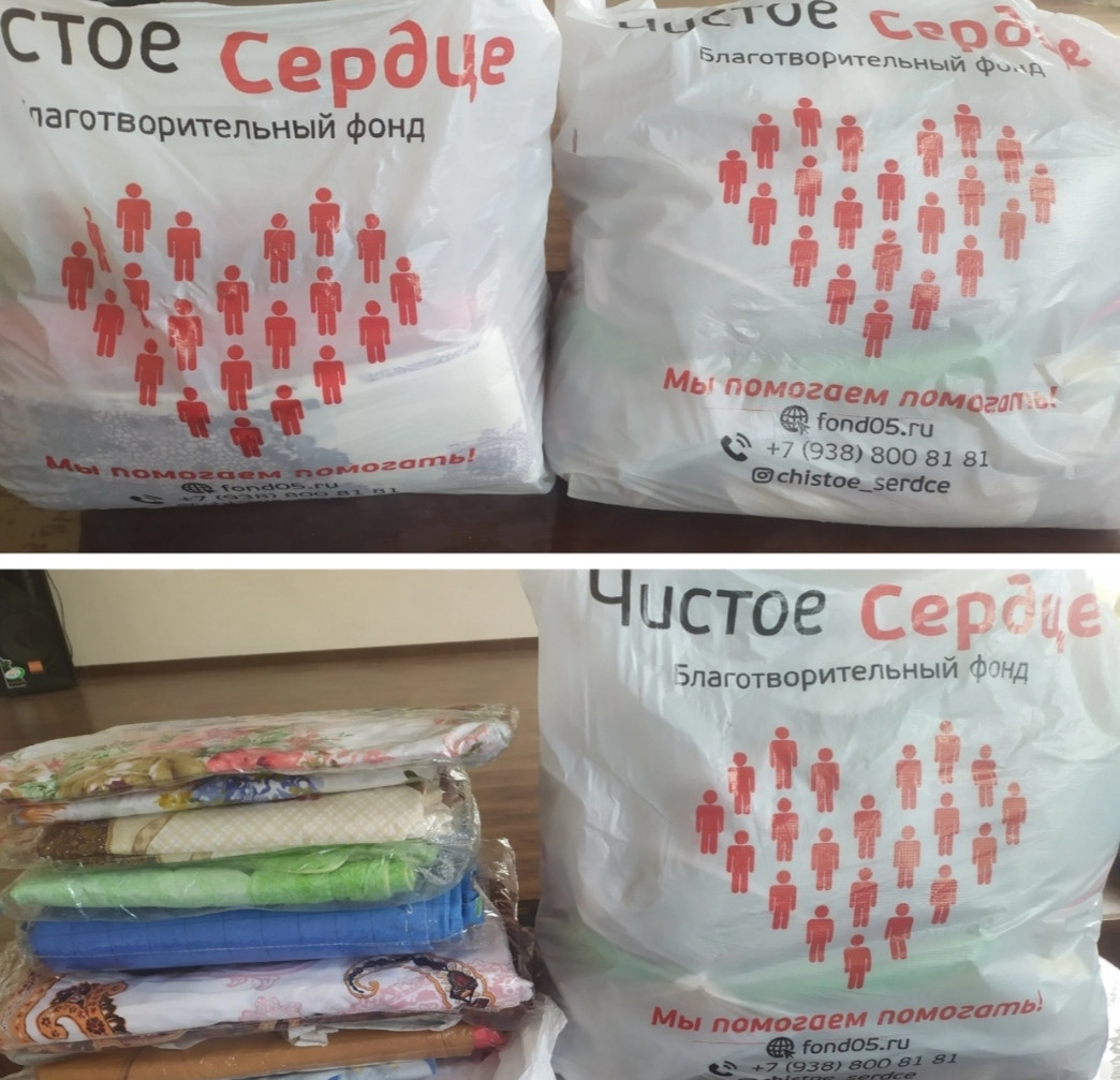 Благотворительная помощь