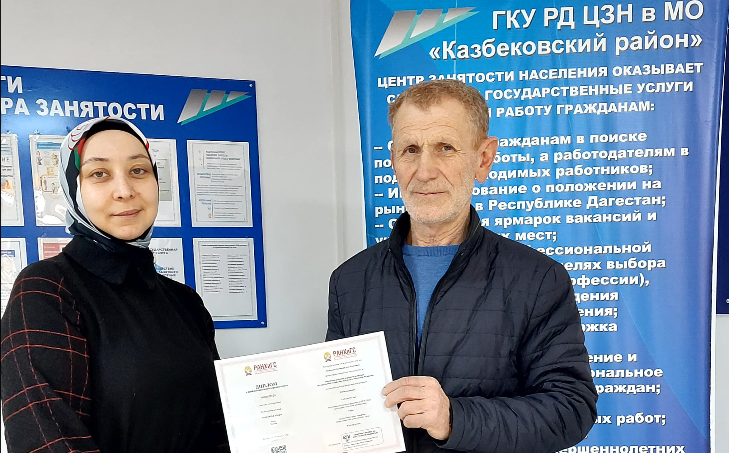 В Центре занятости Казбековского района помогли трудоустроиться и повысить имеющуюся квалификацию родным мобилизованных