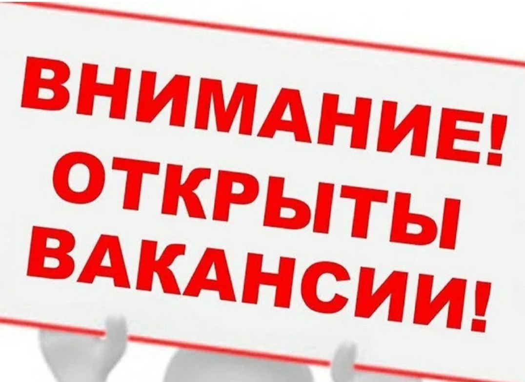 К СВЕДЕНИЮ БЕЗРАБОТНЫХ ГРАЖДАН ЖЕЛАЮЩИХ ТРУДОУСТРОИТЬСЯ в  Гунибский район