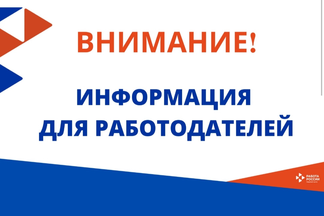 Ответственность работодателей за неисполнение квоты для приема на работу инвалидов.