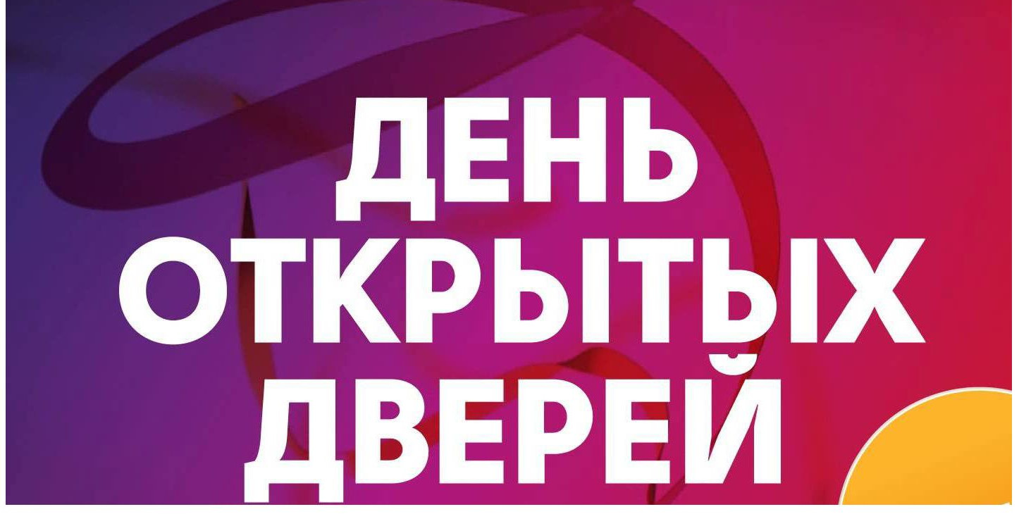 "День открытых дверей" по вопросу информирования по вопросу заключения военного контракта