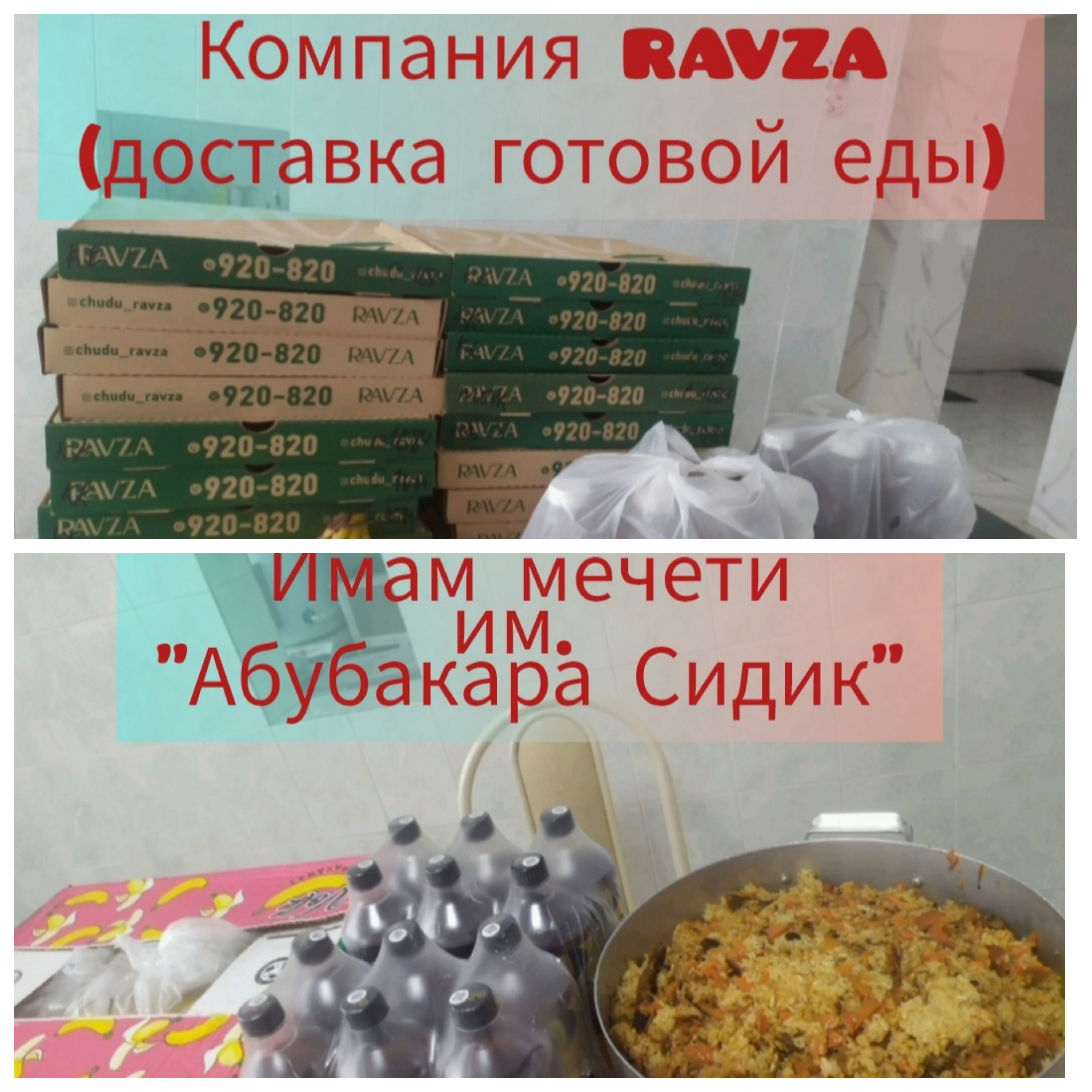 Благотворительная помощь