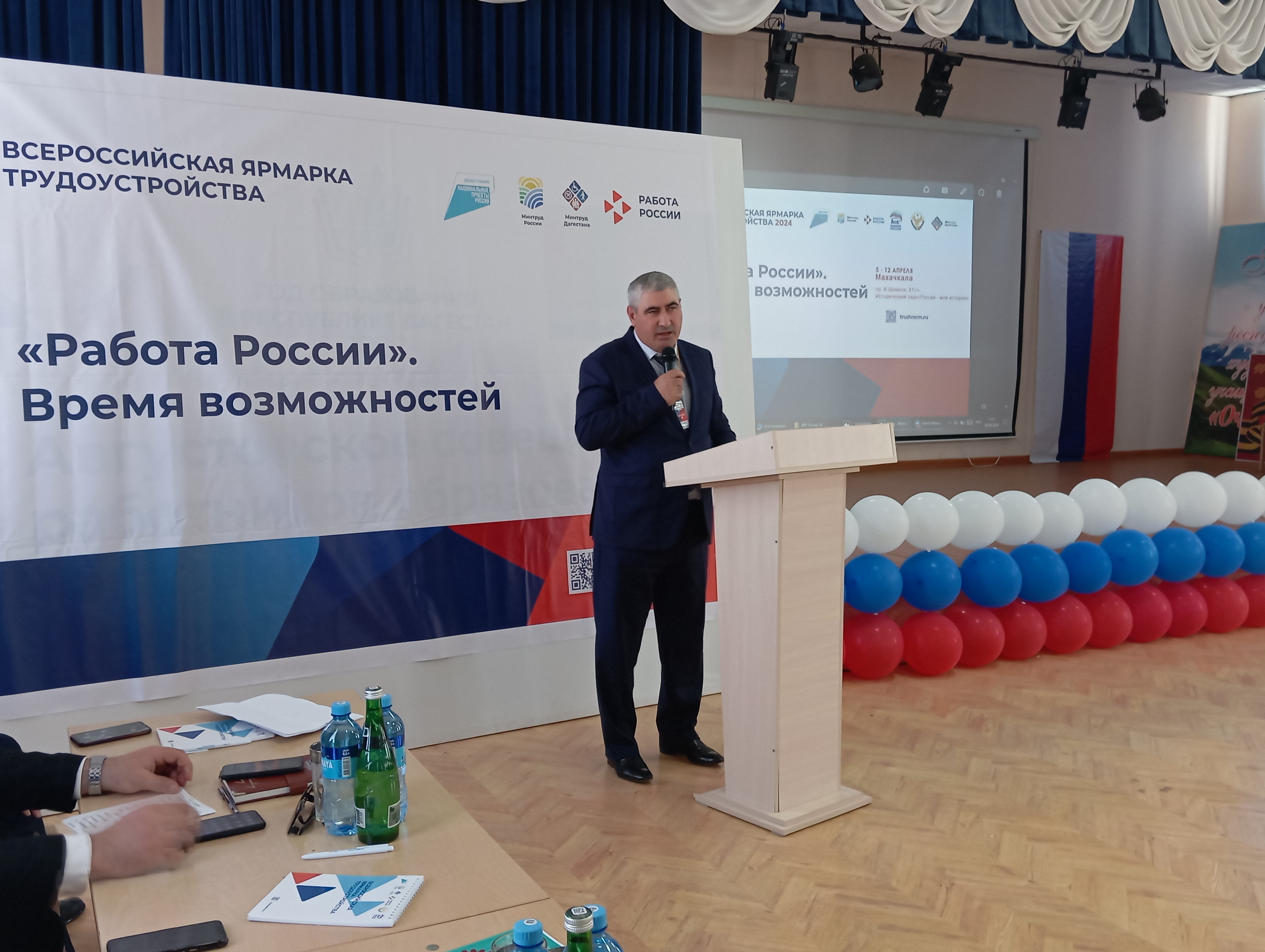 «Всероссийская ярмарка трудоустройства «Работа России. Время возможностей - 2024». на площадке Магарамкентского района