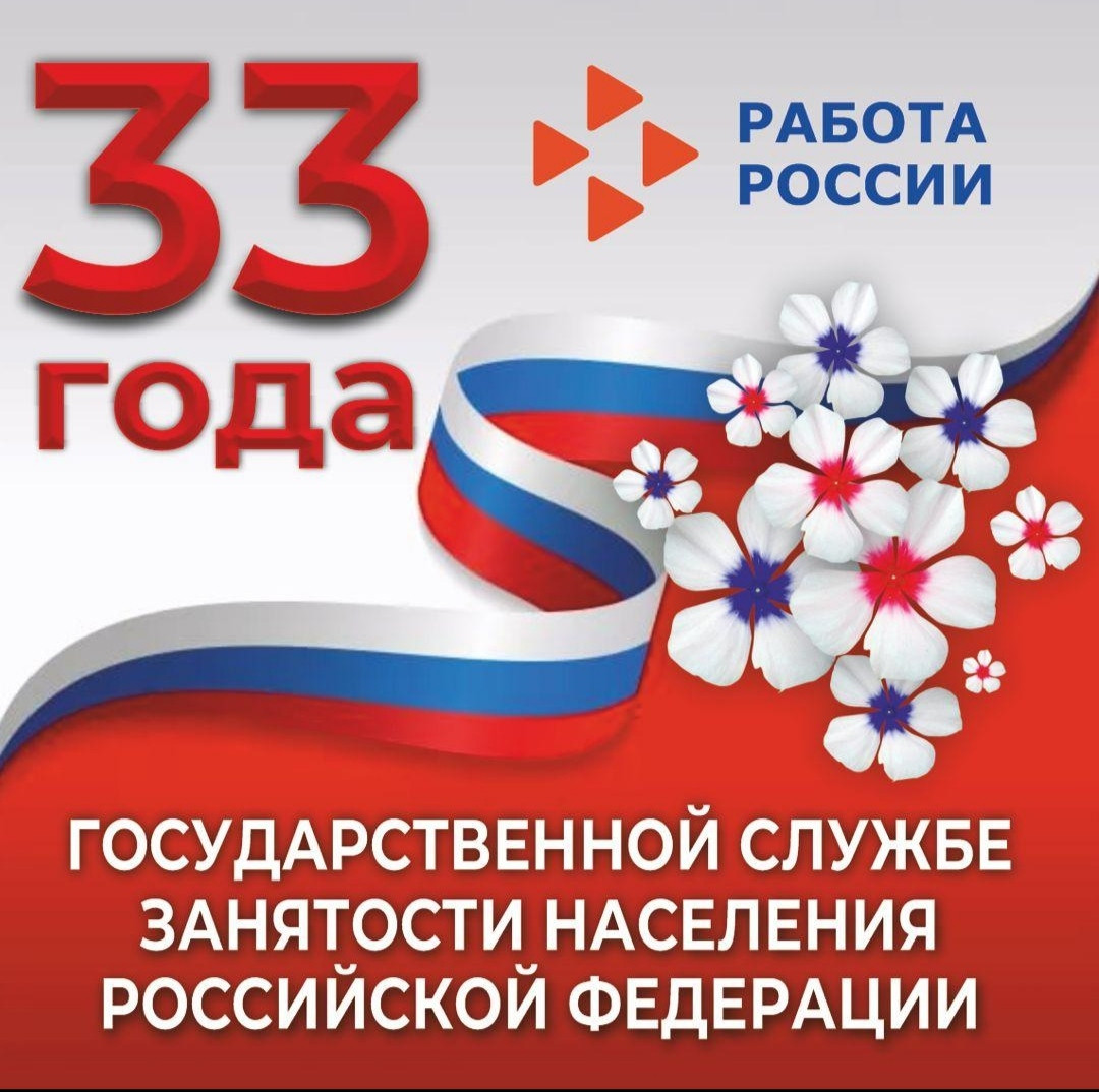 Уважаемые работники службы занятости,  дорогие коллеги!