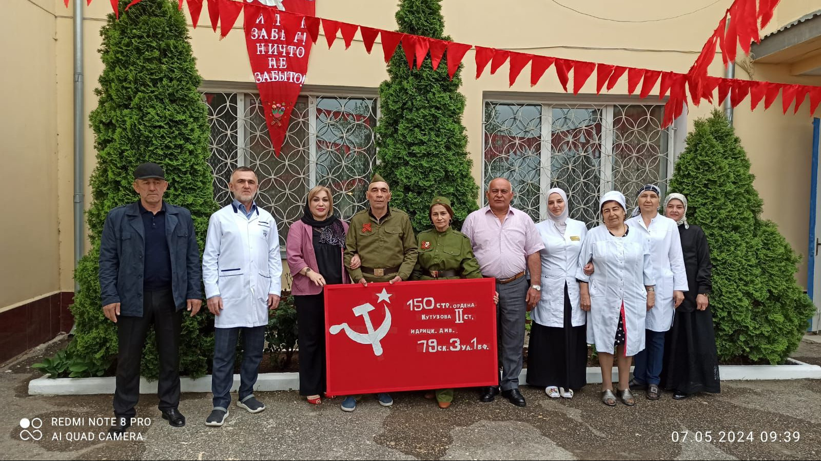 ГБУ РД «Дом – интернат для престарелых и инвалидов «Ветеран» принял участие в акции «Знамя Победы».