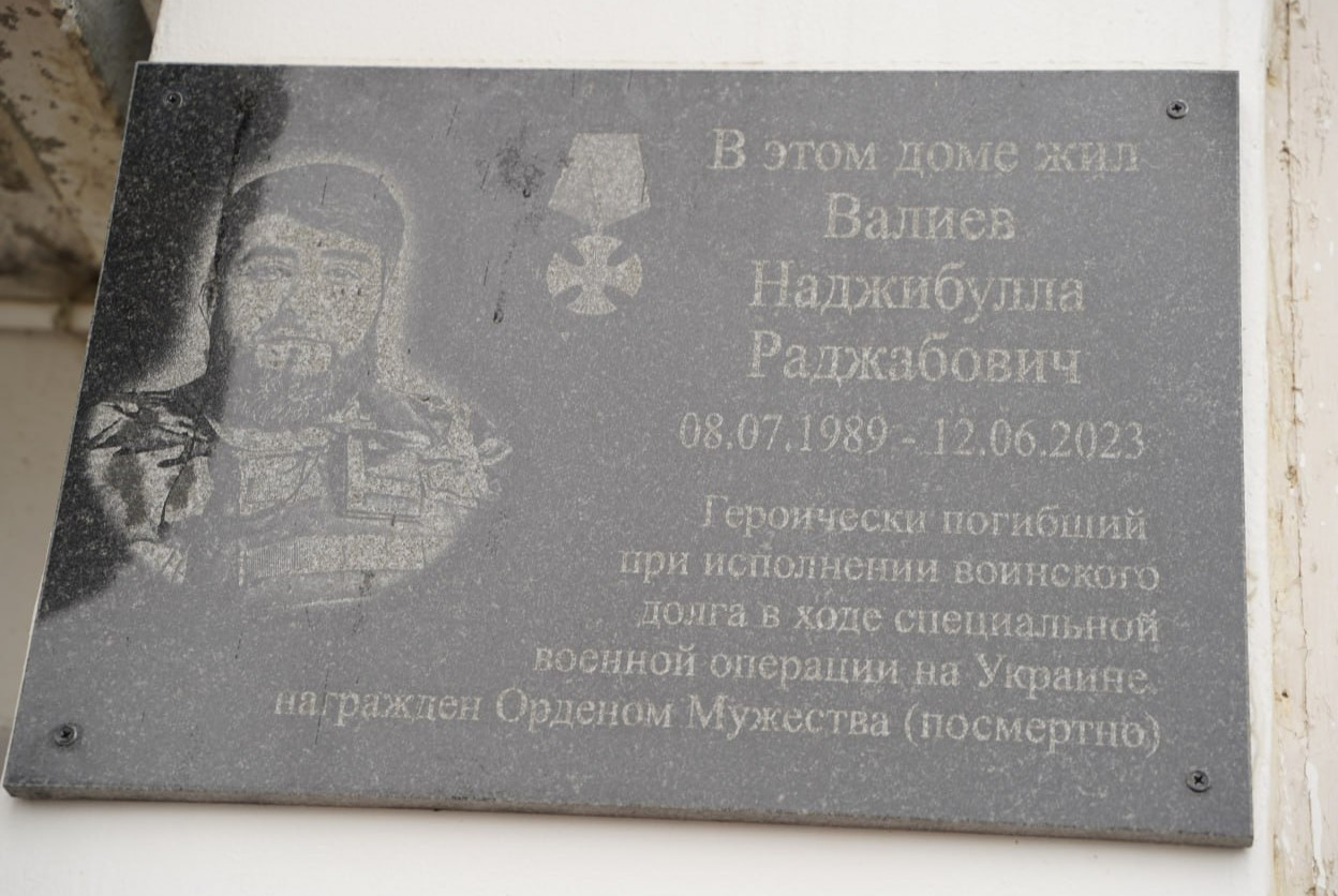 Память Наджибуллы Валиева увековечили в Бавтугае.