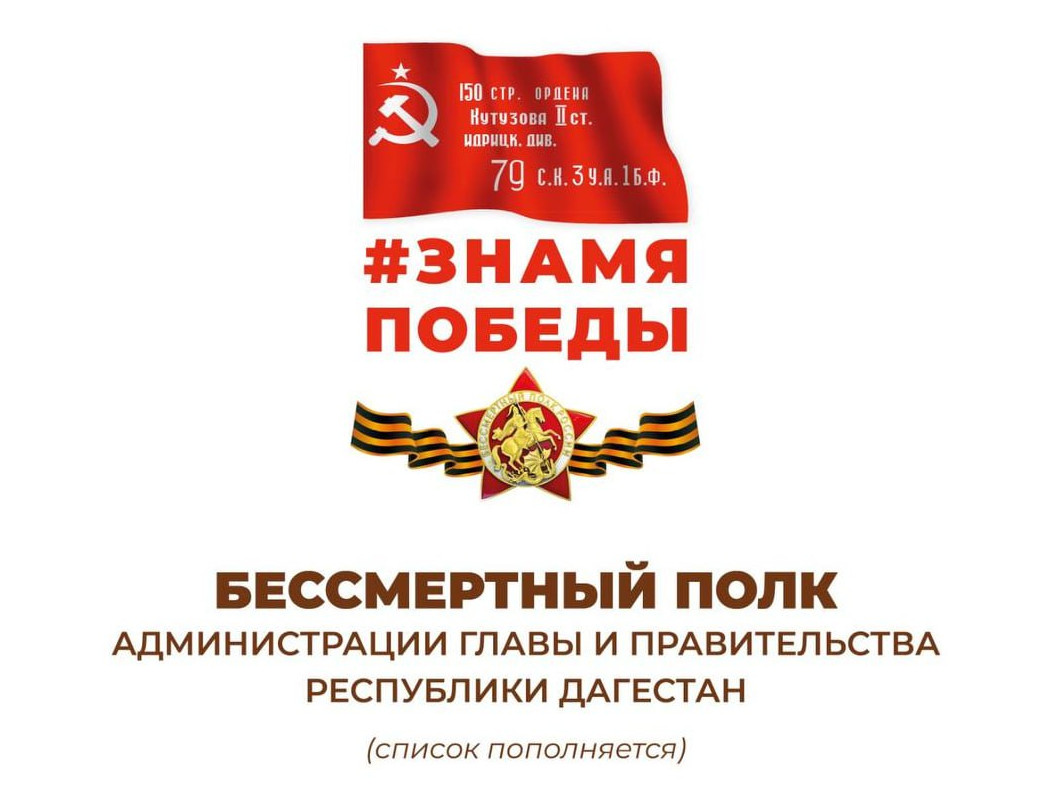 День Победы!    Акция "Бессмертный полк".