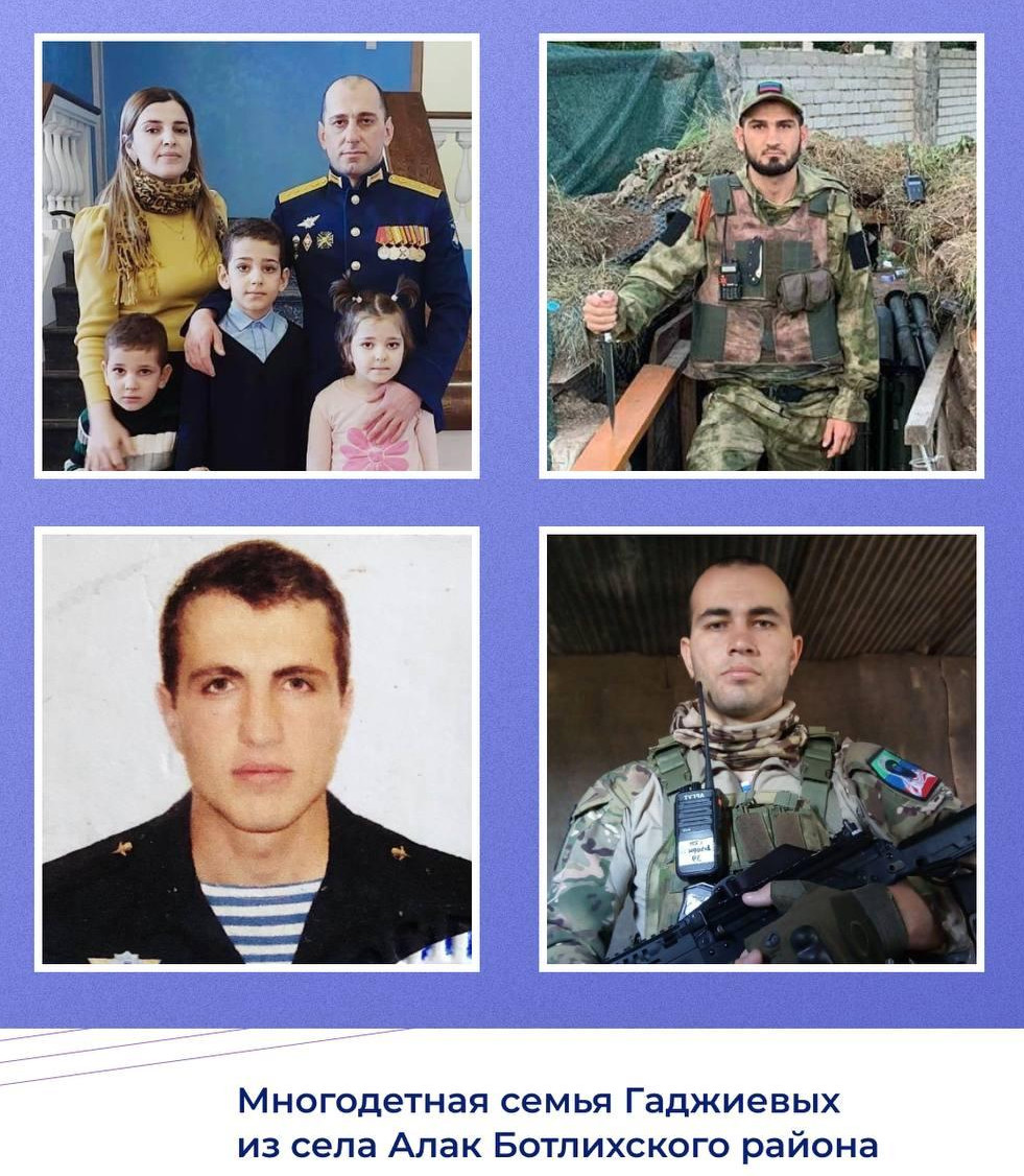 Семья Гаджиевых.