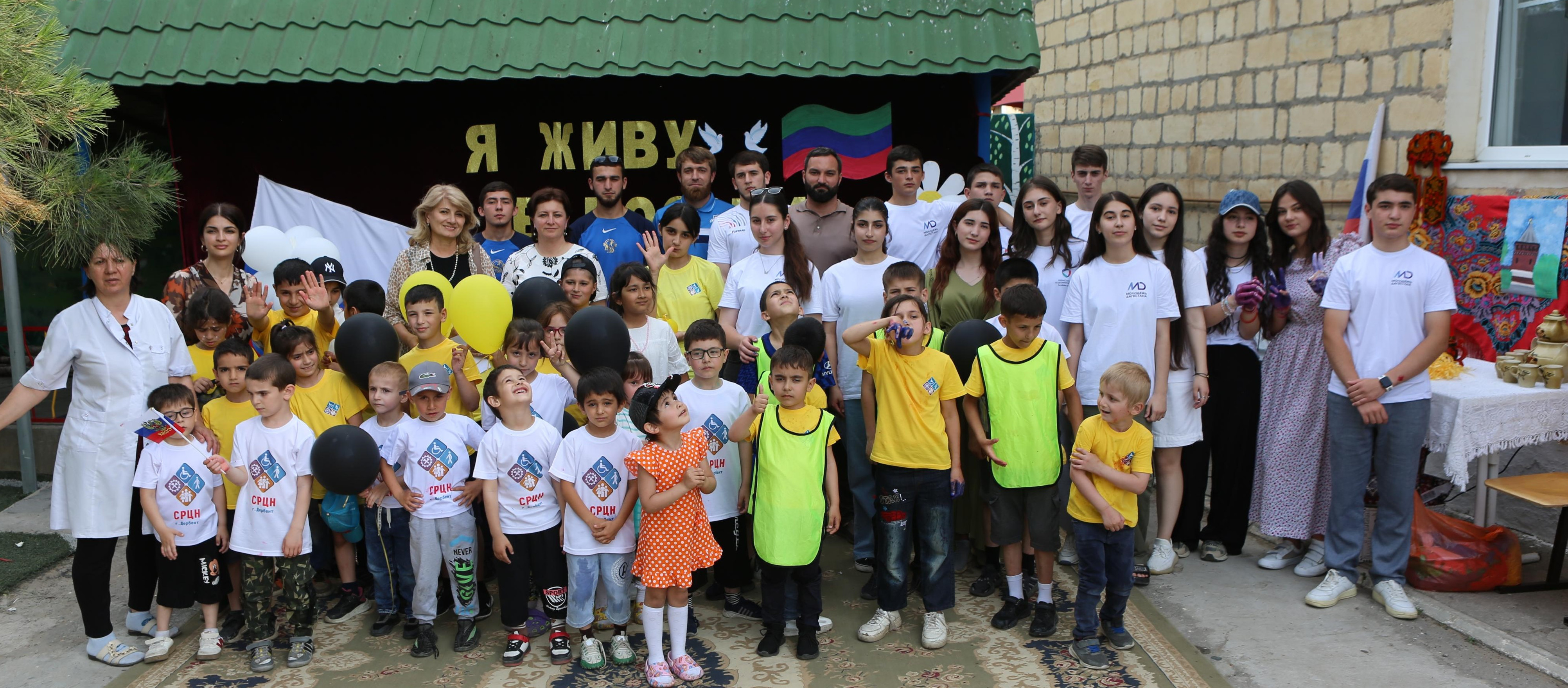 Для ребят из социально-реабилитационного центра в Дербенте в преддверии Дня России организовали праздничное мероприятие под девизом: «Я живу в России»