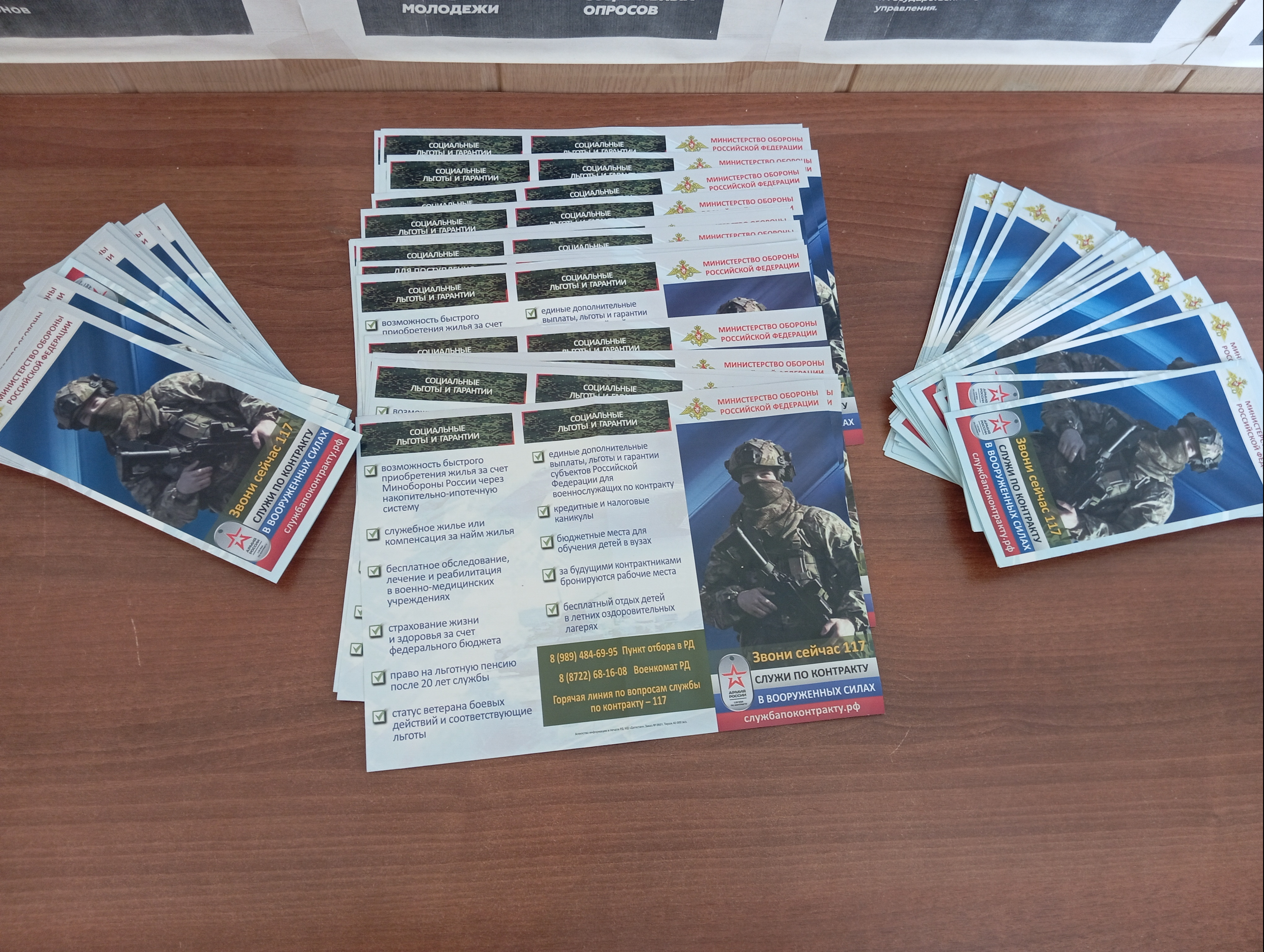 ДЕНЬ ОТКРЫТЫХ ДВЕРЕЙ НА ТЕМУ: ОЗНАКОМЛЕНИЕ БЕЗРАБОТНЫХ ГРАЖДАН О ЛЬГОТАХ И ВЫПЛАТАХ НА СВО