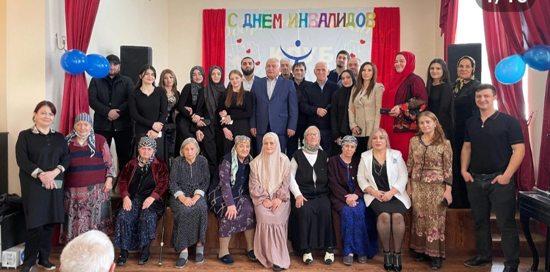 Праздничное мероприятие Международному Дню инвалидов